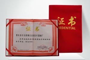 醫療器械協會證書